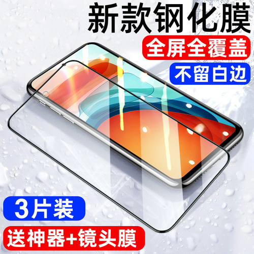 适用红米note系列钢化膜手机膜
