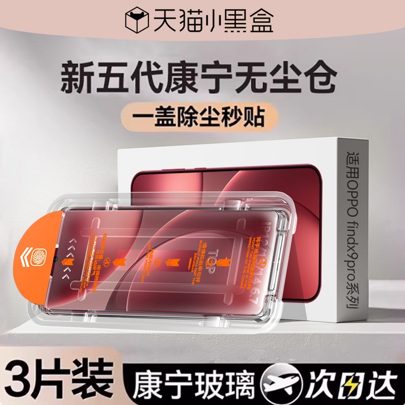 冠军严选|热销推荐TOP康宁无尘仓