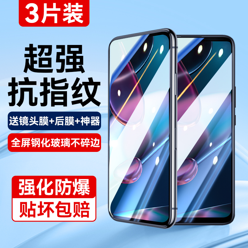 适用摩托罗拉edgex30全屏钢化膜