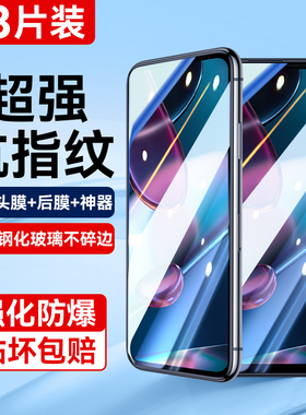 适用摩托罗拉edgex30钢化膜edges30手机膜edges高清edgespro防爆全屏覆盖护眼抗指纹motorola电竞防摔刚贴膜