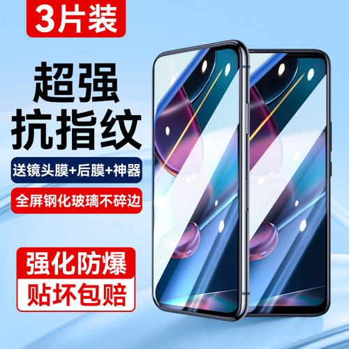 适用摩托罗拉edgex30全屏钢化膜