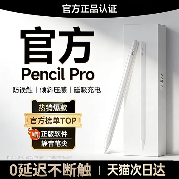 欧炫适用苹果applepencil电容笔apple pencil触控笔ipad9第九10代air5手写笔pencil二代ipadpro平板绘画触屏2