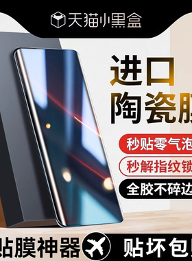 适用一加7tpro手机膜一加7pro陶瓷膜一加10pro钢化膜曲面1+11oneplus防窥膜曲屏全屏覆盖新款全胶贴软膜十一