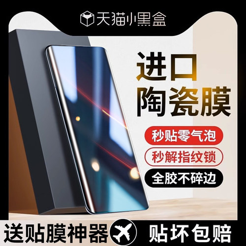 适用一加7tpro手机膜陶瓷钢化膜
