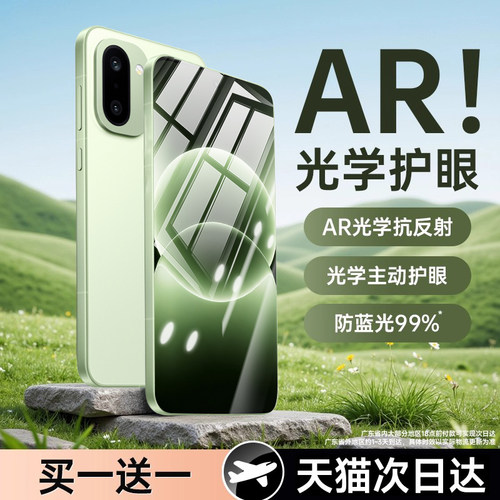 欧炫适用一加ace6tAR护眼钢化膜