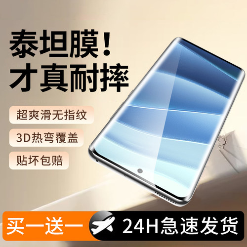 适用红米note14系列钢化膜