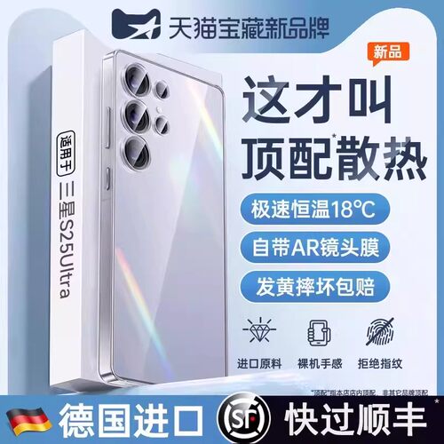 【自带AR镜头膜】2025新款晶透壳