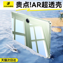 适用一加平板padpro保护套透明平板oppopad4pro壳全包oppopad3防摔oppopadair2气囊se新款硅胶软外壳简约轻薄