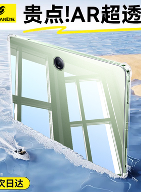 适用一加平板padpro保护套透明平板oppopad4pro壳全包oppopad3防摔oppopadair2气囊se新款硅胶软外壳简约轻薄