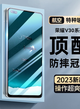 适用荣耀V30钢化膜V30pro手机膜V20全屏覆盖高清玻璃膜v10抗蓝光护眼贴膜honor抗指纹防摔防爆刚化保护手机vV
