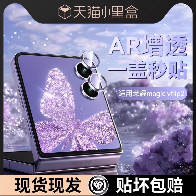 泰坦钛晶!欧炫适用magicvflip2膜