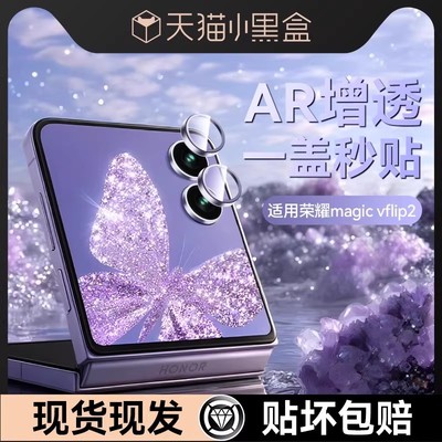 泰坦钛晶!欧炫适用magicvflip2膜