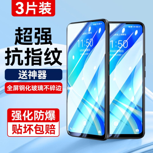 欧炫适用华为畅享50钢化膜