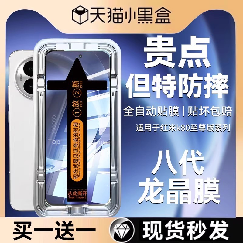 适用红米k80至尊版钢化膜无尘仓