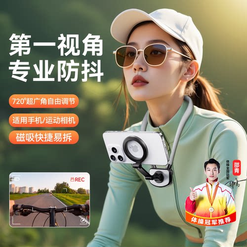 适用苹果16promax手机磁吸挂脖支架苹果16pro直播16plus拍照16e挂脖式运动相机骑行防抖直播Vlog胸前固定