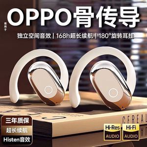 欧炫适用oppo手机2026新款蓝牙耳机无线reno14pro不入耳原装正品