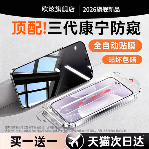新款秒贴无尘仓轻松一秒贴好膜!