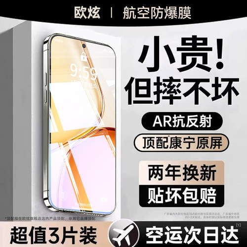 航空防爆欧炫适用荣耀x80promax