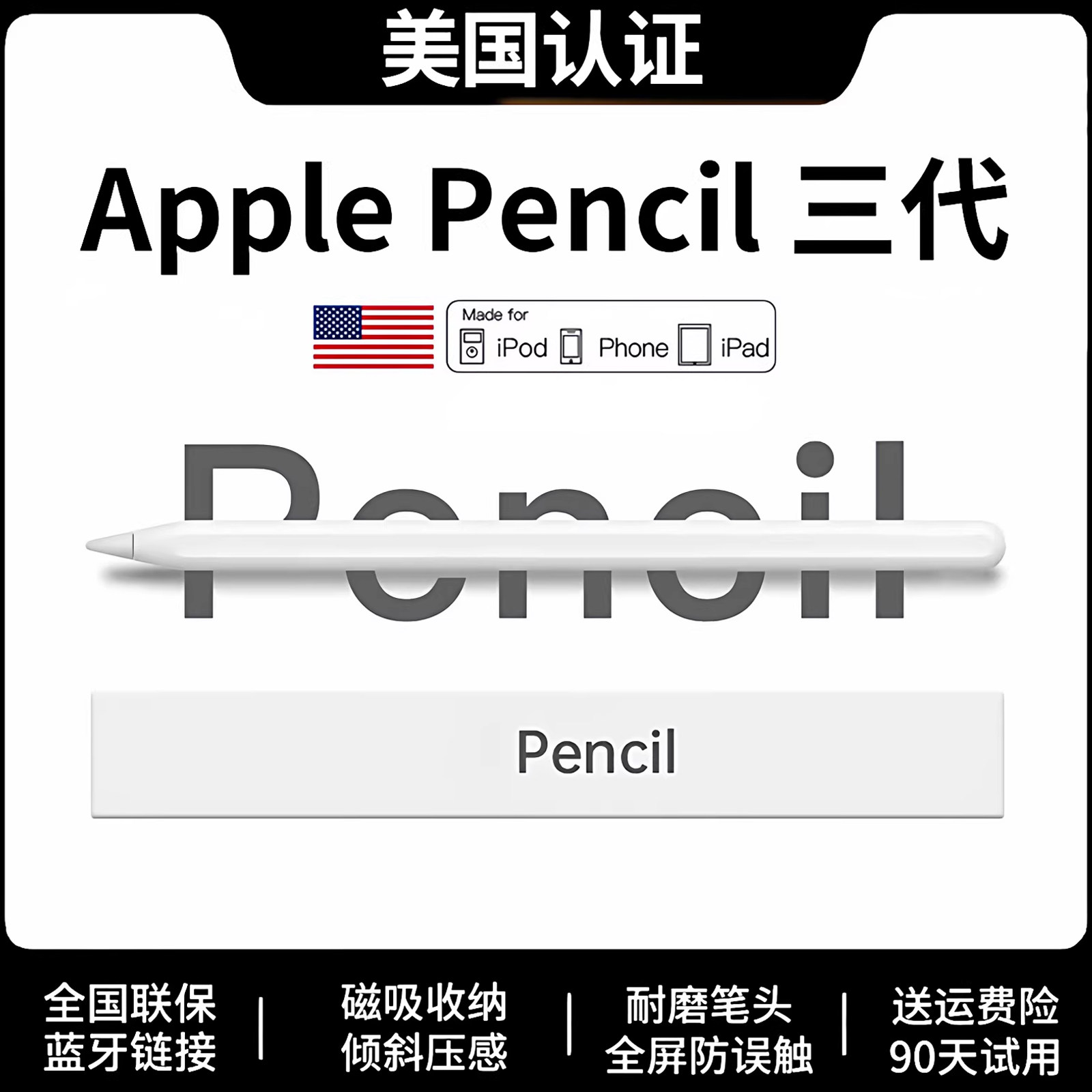 apple pencil电容笔欧炫适用苹果ipad触控笔平板Pro触屏笔ipencil一二代ipad pencil手写笔air7/ipad11通用10