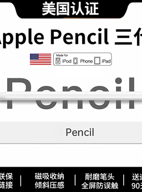 apple pencil电容笔欧炫适用苹果ipad触控笔平板Pro触屏笔ipencil一二代ipad pencil手写笔air7/ipad11通用10