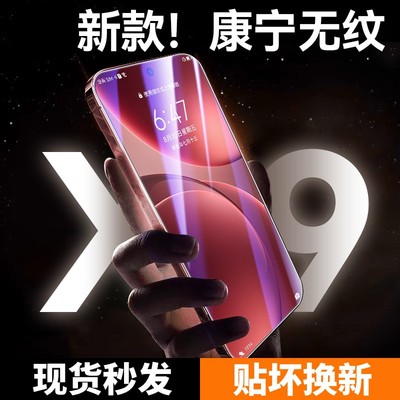 七代康宁无纹膜欧炫适用findx9/8