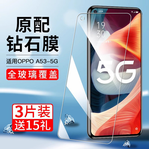 适用oppoa53钢化膜蓝光玻璃防爆