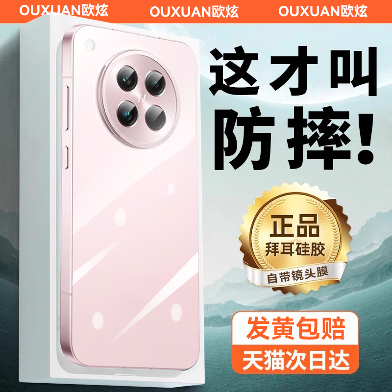 2025新款自带镜头膜裸感壳