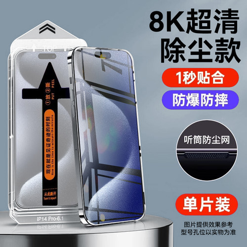 适用苹果15promax系列