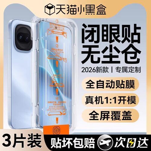 欧炫适用iqooz11turbo新款康宁膜