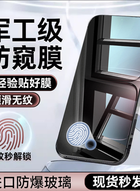 【360°无损护眼防窥】适用一加13T钢化膜一加13手机膜oneplus12/11新款oppo保护指纹防偷窥解锁全覆盖水凝贴