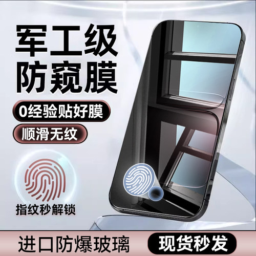 适用一加13/12/11360°防窥膜