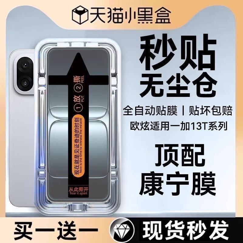 【顶配康宁无尘仓】欧炫适用一加13t钢化膜一加15t手机膜1+13新款oneplus15全屏13t防窥防爆保护oppo曲面秒贴