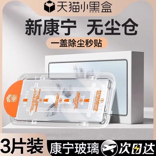 欧炫适用红魔系列电竞钢化膜