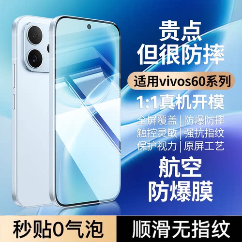 欧炫适用vivo全系列手机钢化膜