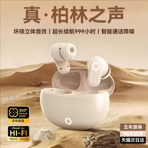 【高音质】蓝牙耳机入耳式