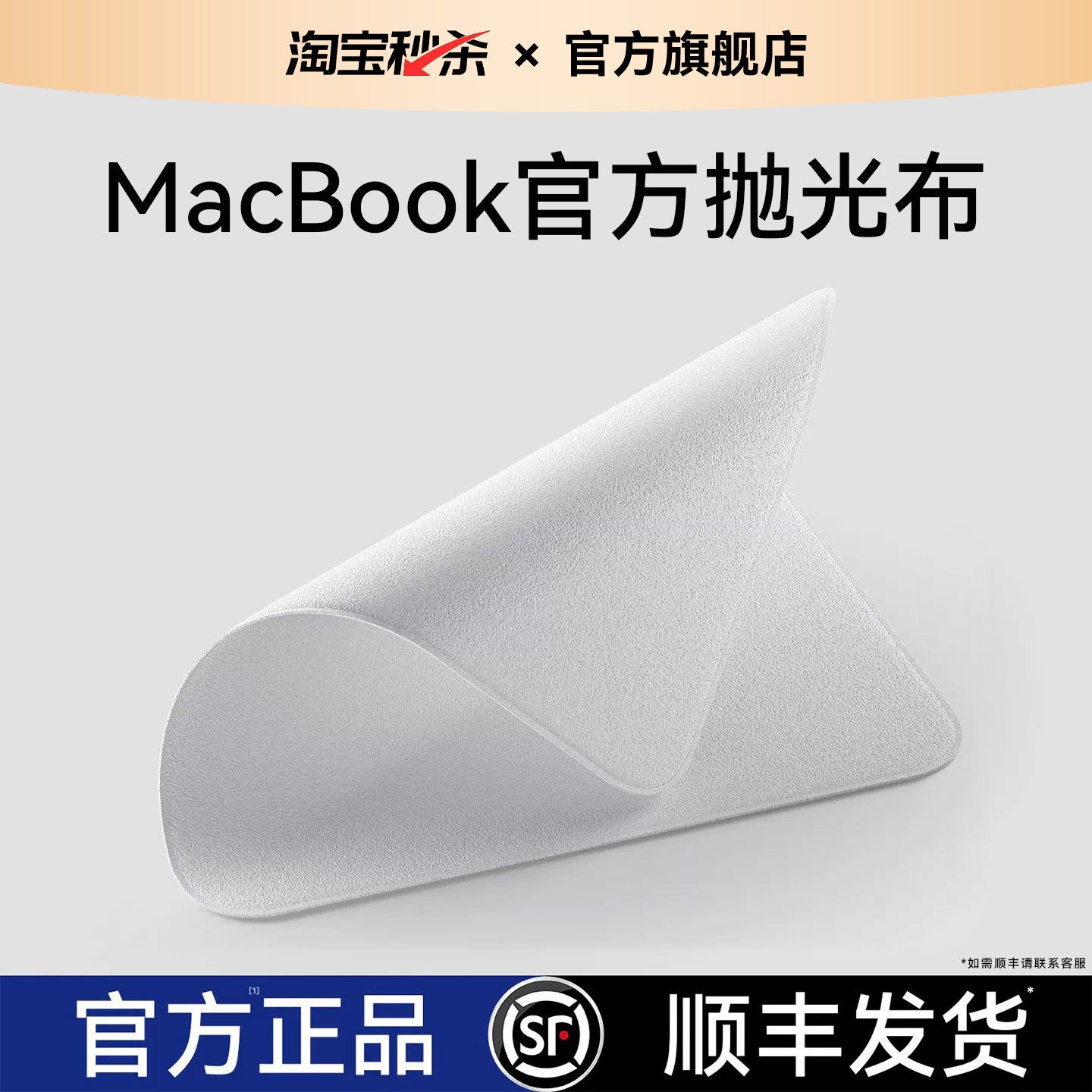 【二代官方】欧炫适用苹果抛光布屏幕清洁布macbookair擦屏