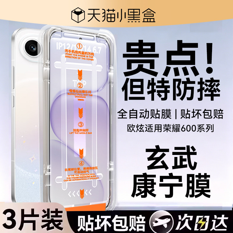 【AR增透无尘仓】欧炫适用荣耀600钢化膜荣耀500/300/400/winrt手机膜magic8/8pro防窥膜powe2新款保护winrt