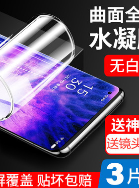 适用OPPOFindX5OPPO水凝膜findx5pro钢化findx5proro天玑版曲屏X3O全包边x3pr手机贴膜x3Pro摄影师版蓝光oppo
