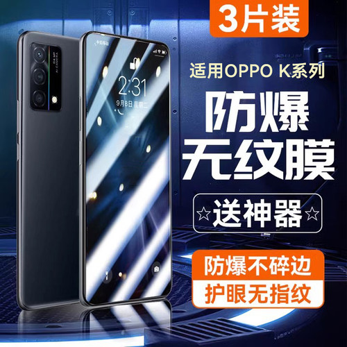 防爆防摔抗指纹适用oppo钢化膜
