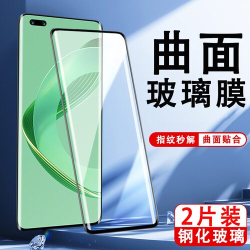 适用华为nova11ultra钢化膜