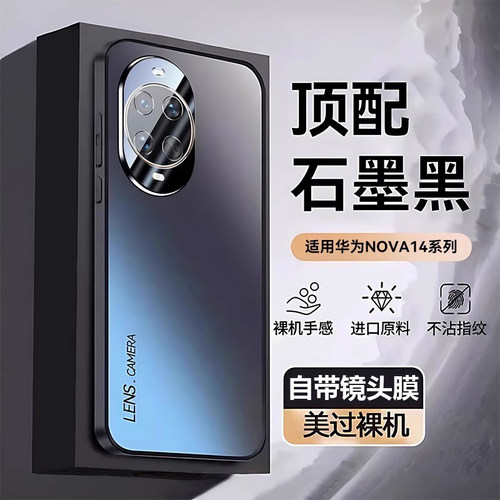 欧炫适用华为nova14pro手机壳新款nova14磨砂全包防摔Ultra保护套金属镜头13高级感镜头膜散热硬壳小众男女外