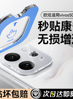 欧炫适用vivos50promini镜头膜vivos50手机镜头保护贴膜S50新款摄像头全包Promini后置高清相机圈盖全覆盖膜