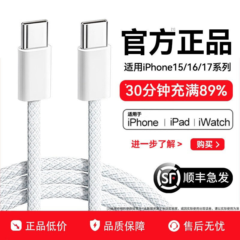 【快充认证】【官方双C快充线】欧炫适用苹果17充电线iPhone16promax数据线15手机PD原装正品ipad充电器线2米