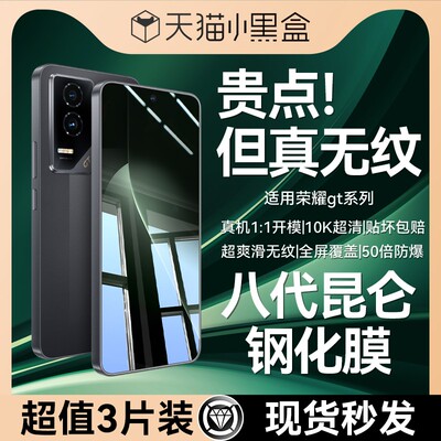 新品热销！适用荣耀系列钢化膜