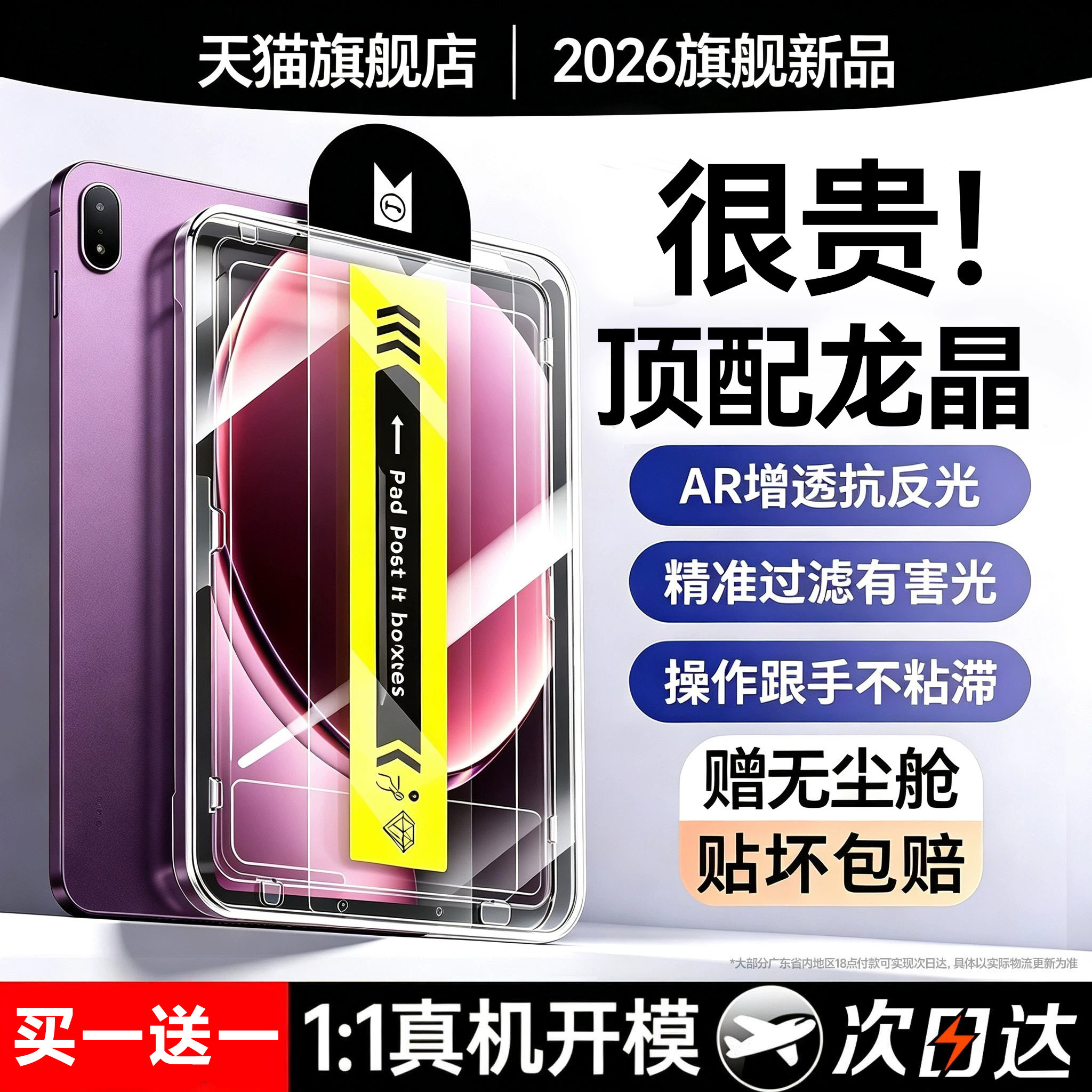 欧炫适用小米平板9promax钢化膜平板8pro屏幕膜pad7spro保护7ultra全屏电脑6spro柔光版平板5贴膜高清防摔