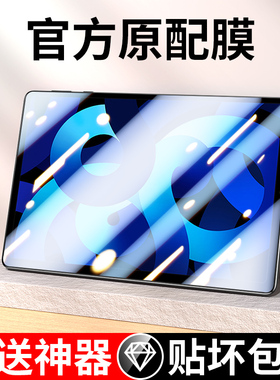 适用iPad钢化膜pro保护膜Air5/4/3/2平板ipad2022全屏覆盖mini6贴膜2021超清10.9寸护眼蓝光11寸第六代12.9膜
