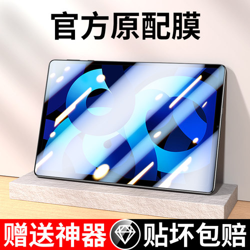 适用iPad超清全覆盖钢化膜