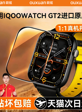 适用IQOOWATCHGT2保护膜watchgt2手表膜watch手环膜gt表盘屏幕膜vivo爱酷陶瓷表膜iQOO智能全包手表屏幕配件