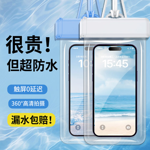 买一送一】手机防水袋可触屏拍照