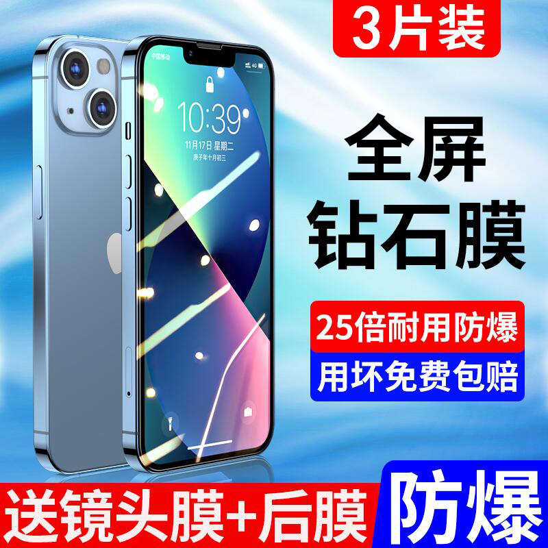 适用苹果全屏防指纹玻璃钢化膜